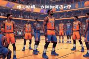 乐鱼全站app-关于太阳核心球员伤退，球队未来走势成疑，回复一点大小都是这种.的信息