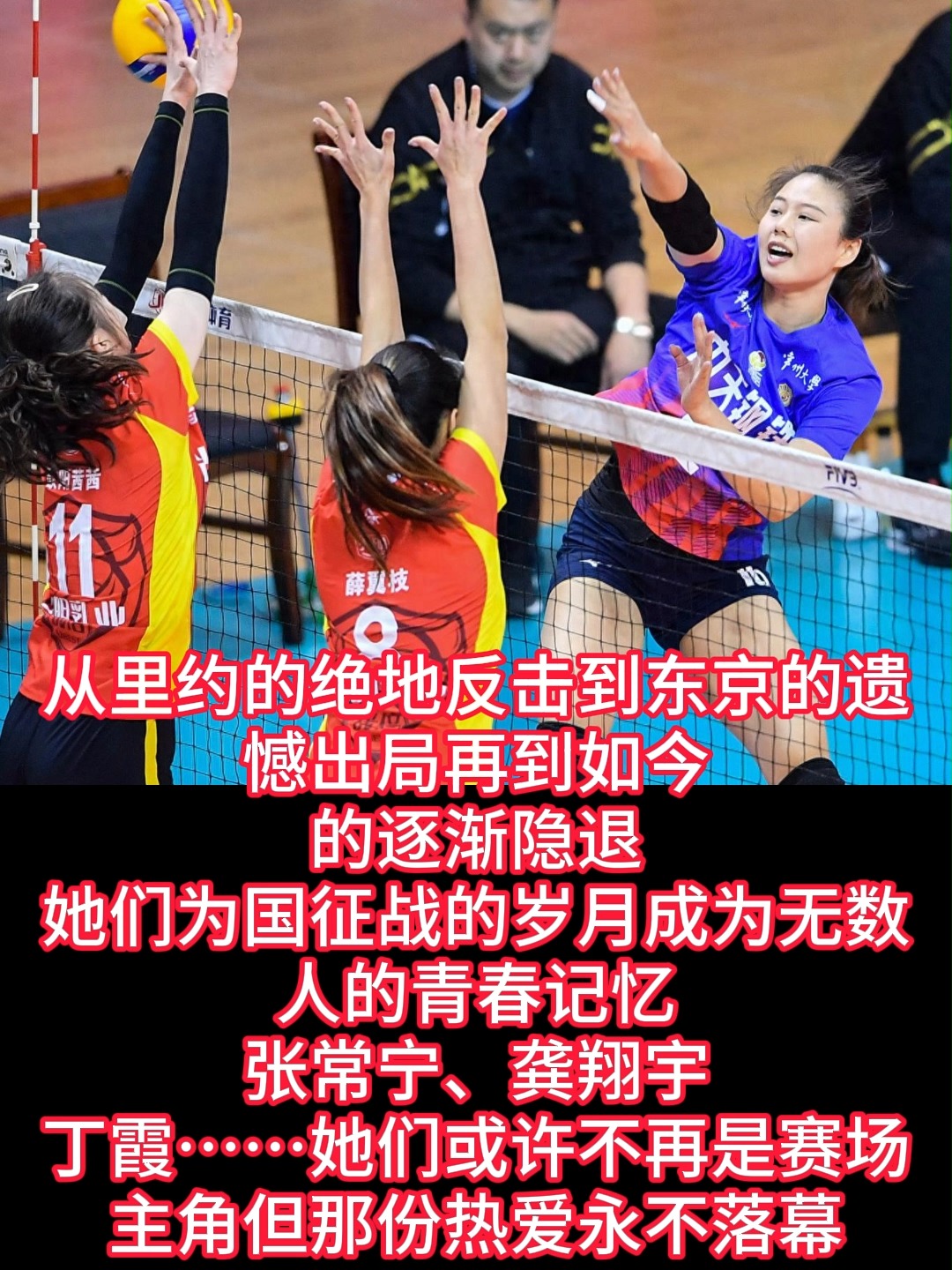 中国女排击败老对手约基奇，晋级之路一路高歌
