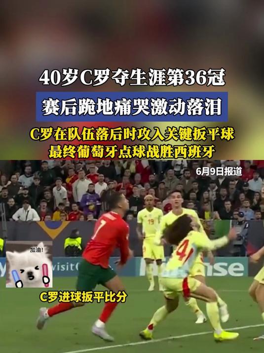 C罗刷新世界纪录，利物浦教练激动落泪！