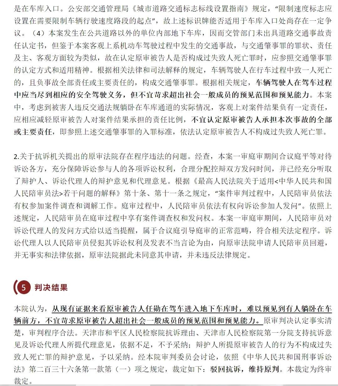 切尔西遭遇争议判罚，裁判组回应：执法公正，使用电话最后.的简单介绍