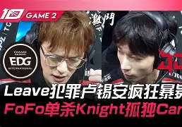 Doinb官方宣布最后时刻胜出新规，老鹰引发争议！